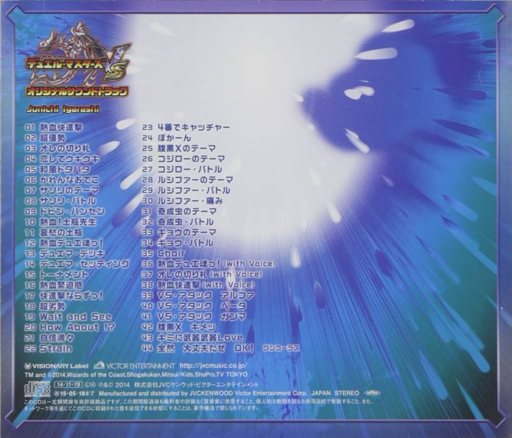 Amazon.co.jp: デュエル・マスターズVS: ミュージック