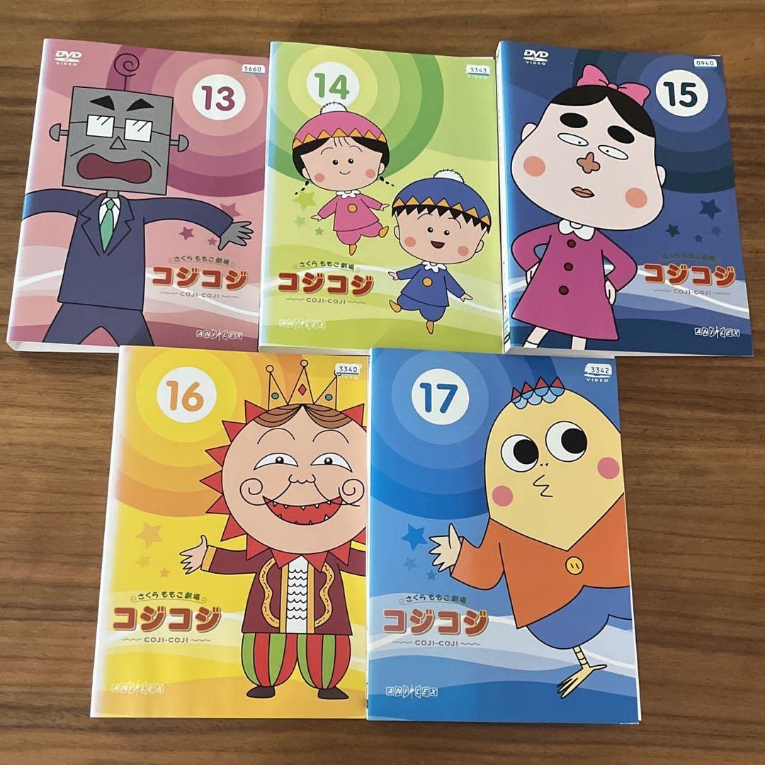 Amazon.co.jp: さくらももこ劇場 コジコジ DVD 全17巻 全巻セット