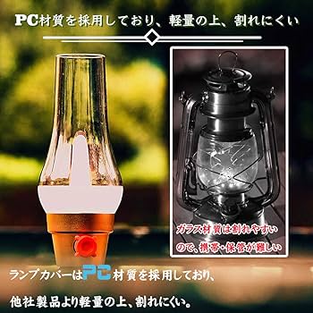 Amazon.co.jp: 充電式LEDレトロランプ 模造灯油 USB充電 無段階調光