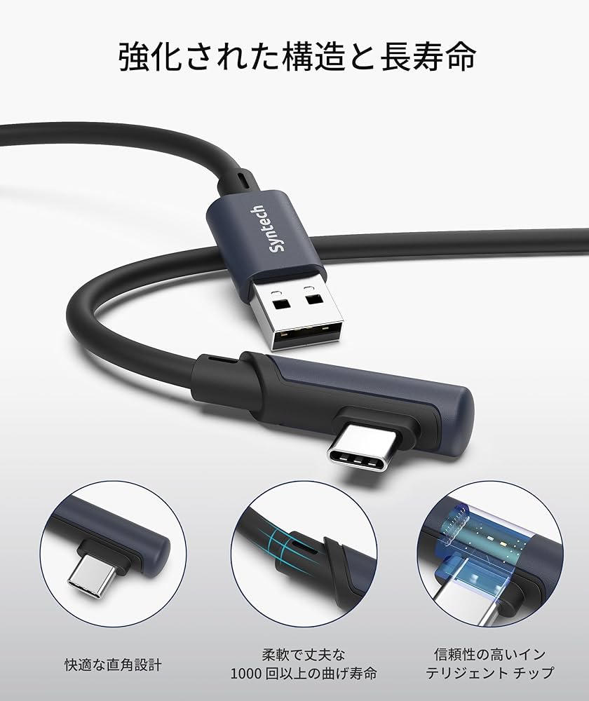 Amazon.co.jp: Syntech Link ケーブル 5M 対応Oculus/Meta Quest 3S
