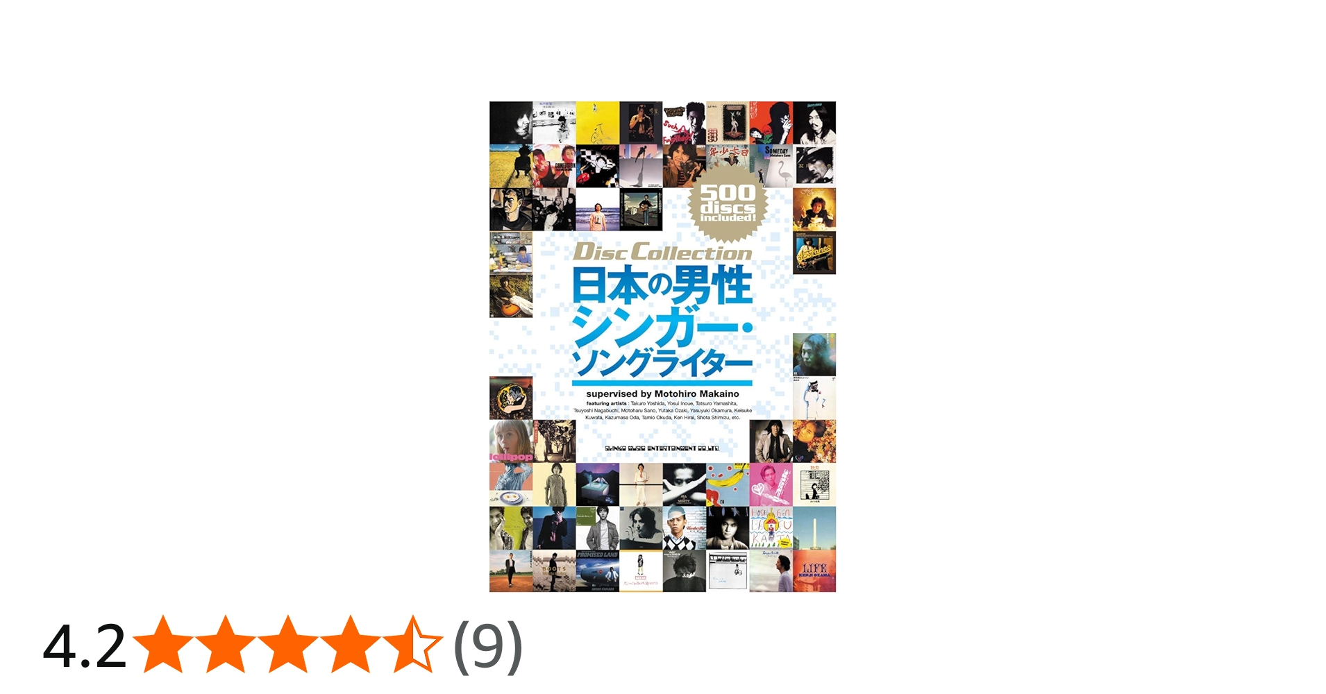 Amazon.co.jp: 日本の男性シンガー・ソングライター (ディスク