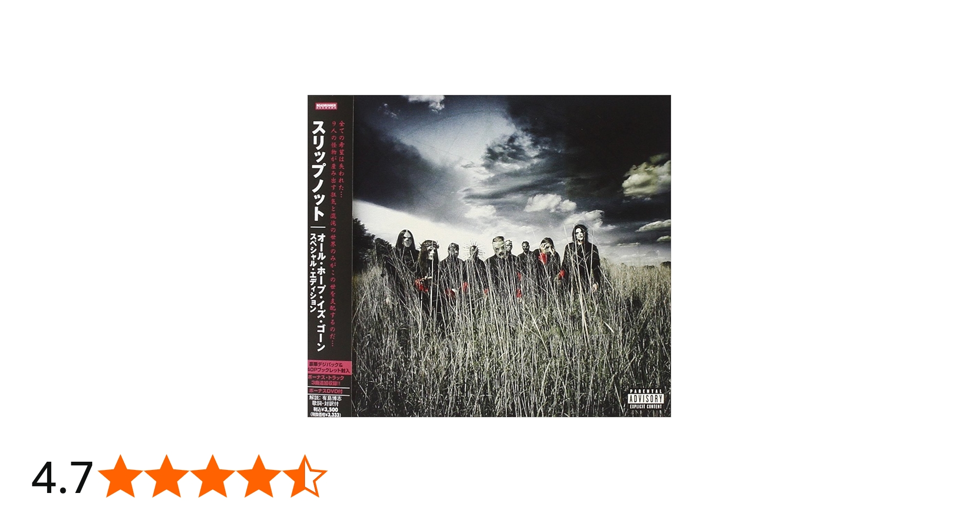 Amazon.co.jp: オール・ホープ・イズ・ゴーン~スペシャル