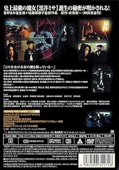 Amazon.com: エコエコアザラクII Birth of the Wizard [DVD] : Movies & TV