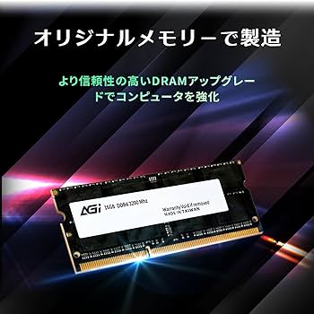 Amazon.co.jp: AGI ノートPC用メモリ DDR4 3200MHz 16GB×1枚(16GB) SO