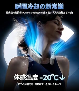 Amazon | TORRAS ネッククーラー 首掛け扇風機 冷却プレート ネック