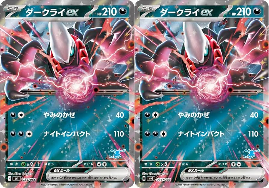 Amazon.co.jp: ダークライex（キラ）（ポケカ SVシリーズ バトル