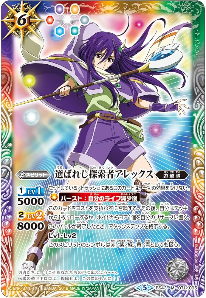 Amazon.co.jp: バンダイ(BANDAI) バトルスピリッツ 神煌臨編 第2章