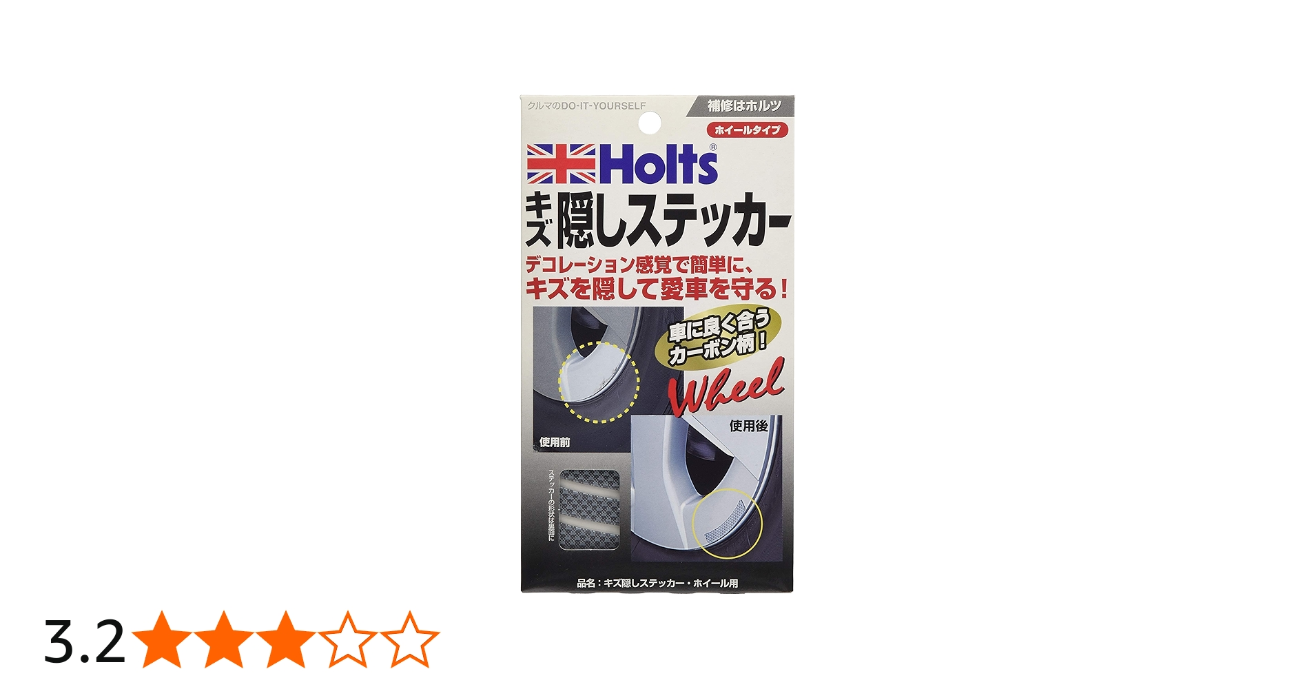 Amazon | ホルツ 補修用品 キズ隠しステッカー ホイール用 Holts MH933