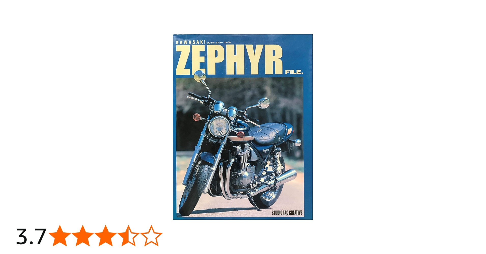カワサキゼファーファイル |本 | 通販 | Amazon
