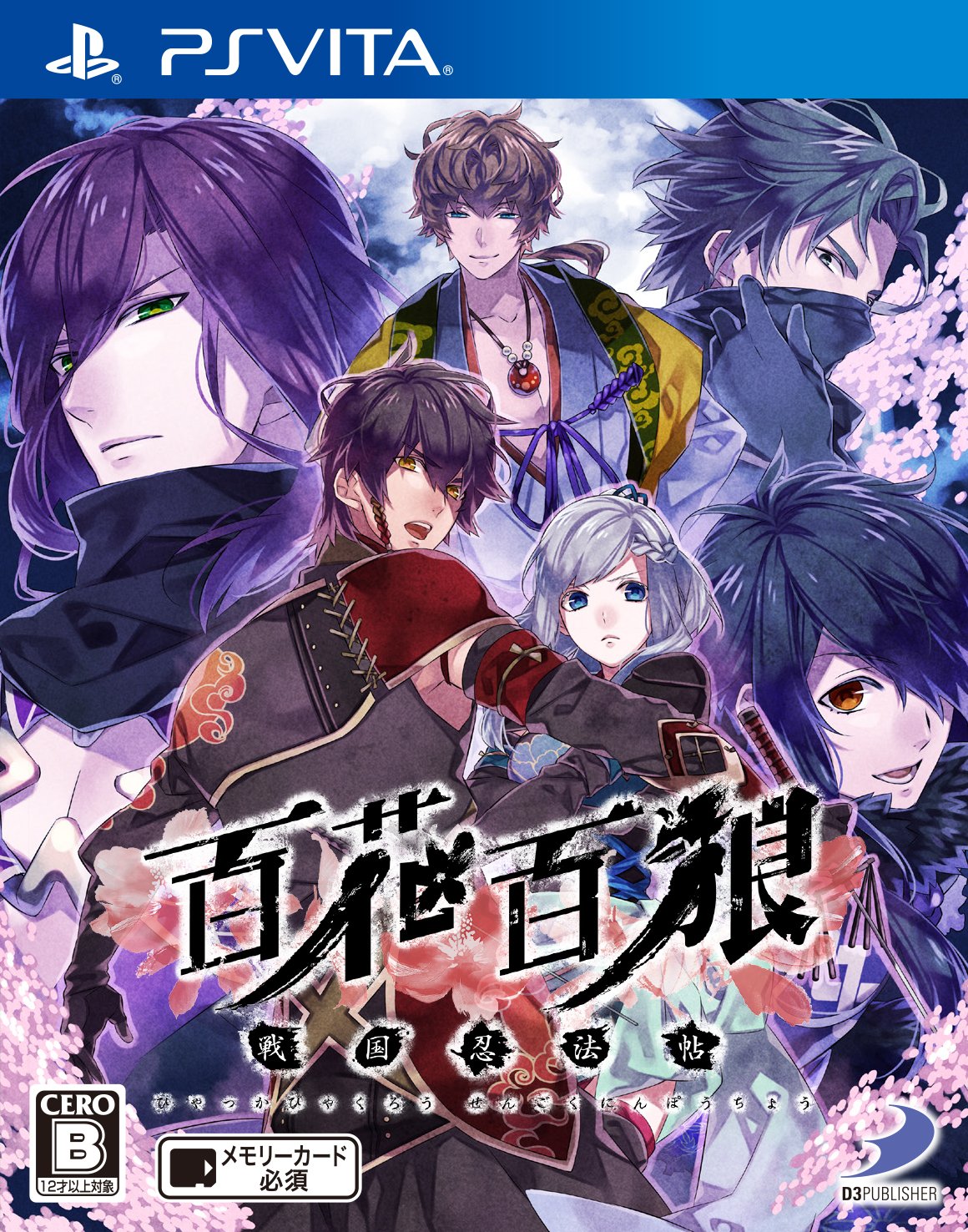 Amazon | 百花百狼~戦国忍法帖~ - PS Vita | ゲームソフト