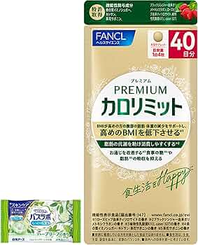 Amazon | ファンケル プレミアムカロリミット40日分 160粒