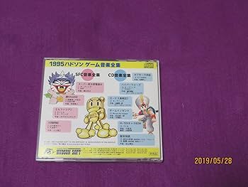 Amazon.co.jp: 1995 ハドソン ゲーム音楽全集: ミュージック