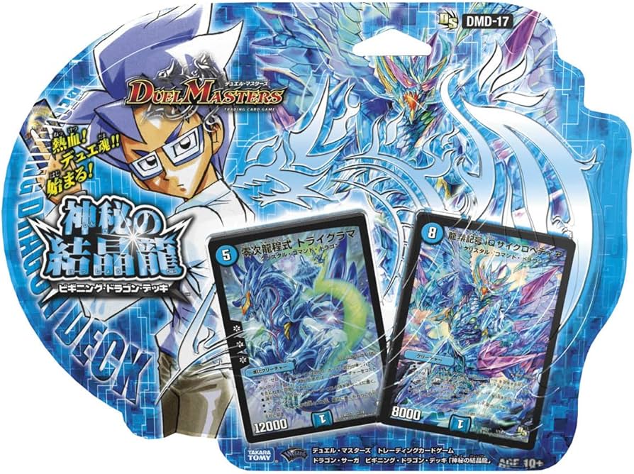 Amazon.co.jp: デュエル・マスターズ DMD-17 TCG ドラゴン・サーガ