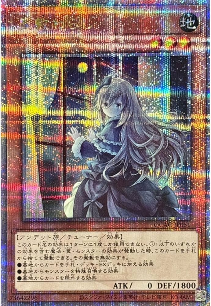 Amazon.co.jp: 【イラスト違い】 遊戯王カード QCAC-JP051 屋敷わらし
