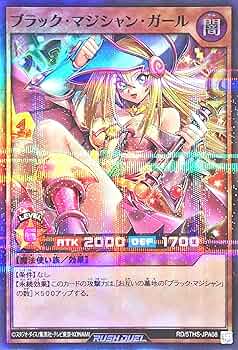 Amazon.co.jp: ラッシュデュエル RD/5THS-JPA08 ブラック・マジシャン