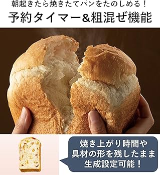Amazon | パナソニック ホームベーカリー パン焼き器 1斤 イースト自動