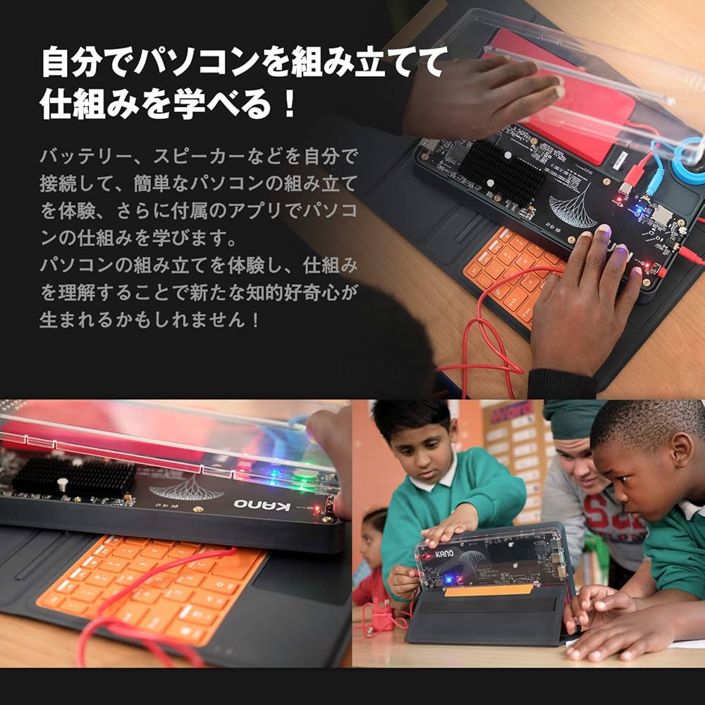 Amazon.co.jp: KANO 遊びながら学べる、ロンドン発の教育向けWindows