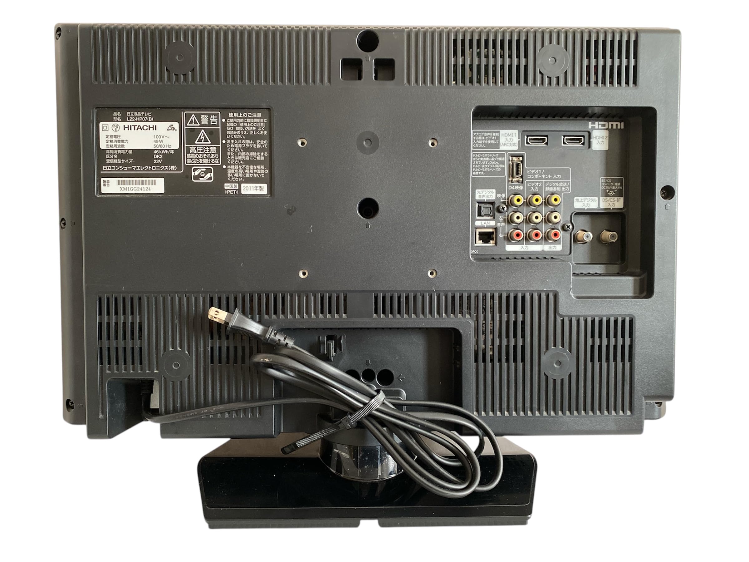 Amazon | 日立 22V型地上・BS・110度CSデジタルハイビジョンLED液晶