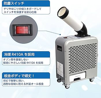 Amazon.co.jp: 広電 スポットクーラー 業務用 小型 板金 冷風ダクト付