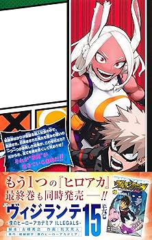 Amazon.com: My Hero Academia 35 (Japanese Edition): 9784088831619