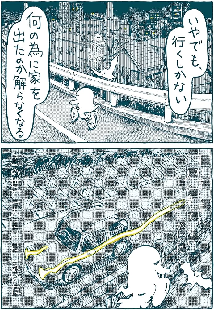 Amazon.co.jp: クイックオバケの動かない漫画 : クイックオバケ