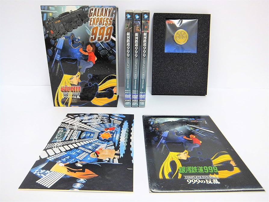 Amazon.co.jp: 銀河鉄道999 COMPLETE DVD-BOX 4「999の反乱」 : 野沢
