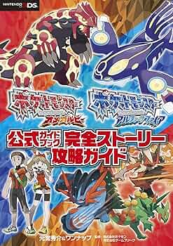 Amazon.co.jp: ポケットモンスター オメガルビー・アルファサファイア