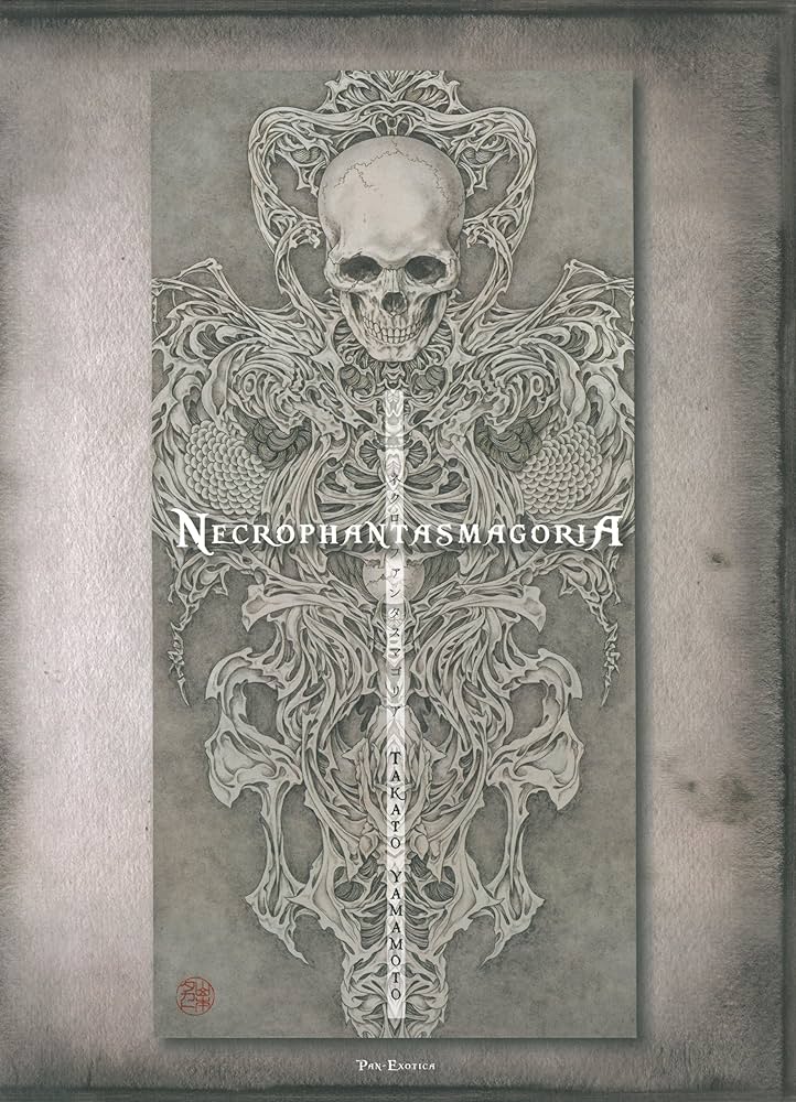 Necrophantasmagoria ネクロファンタスマゴリア -山本タカト画集 (パン