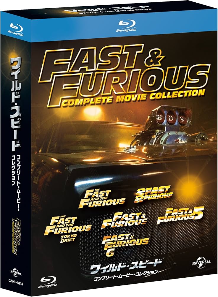 Amazon.co.jp: ワイルド・スピード コンプリート・ムービー