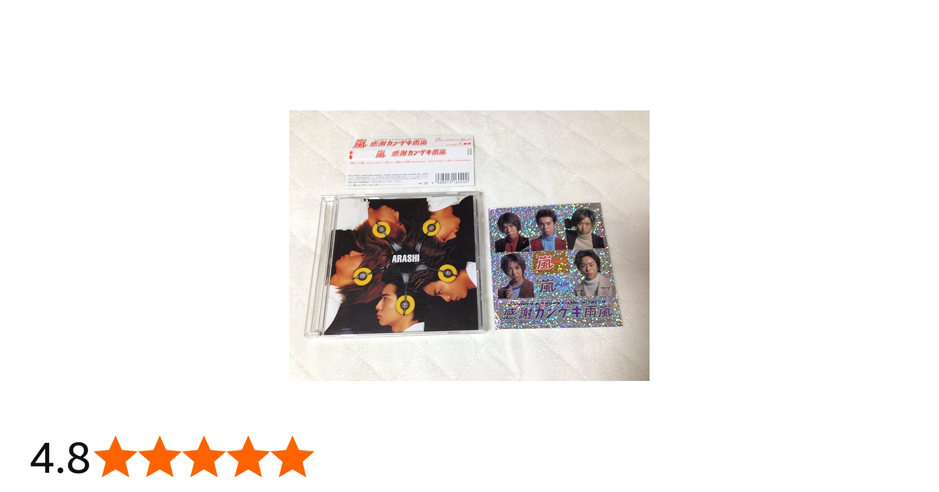 Amazon.co.jp: 感謝カンゲキ雨嵐: ミュージック