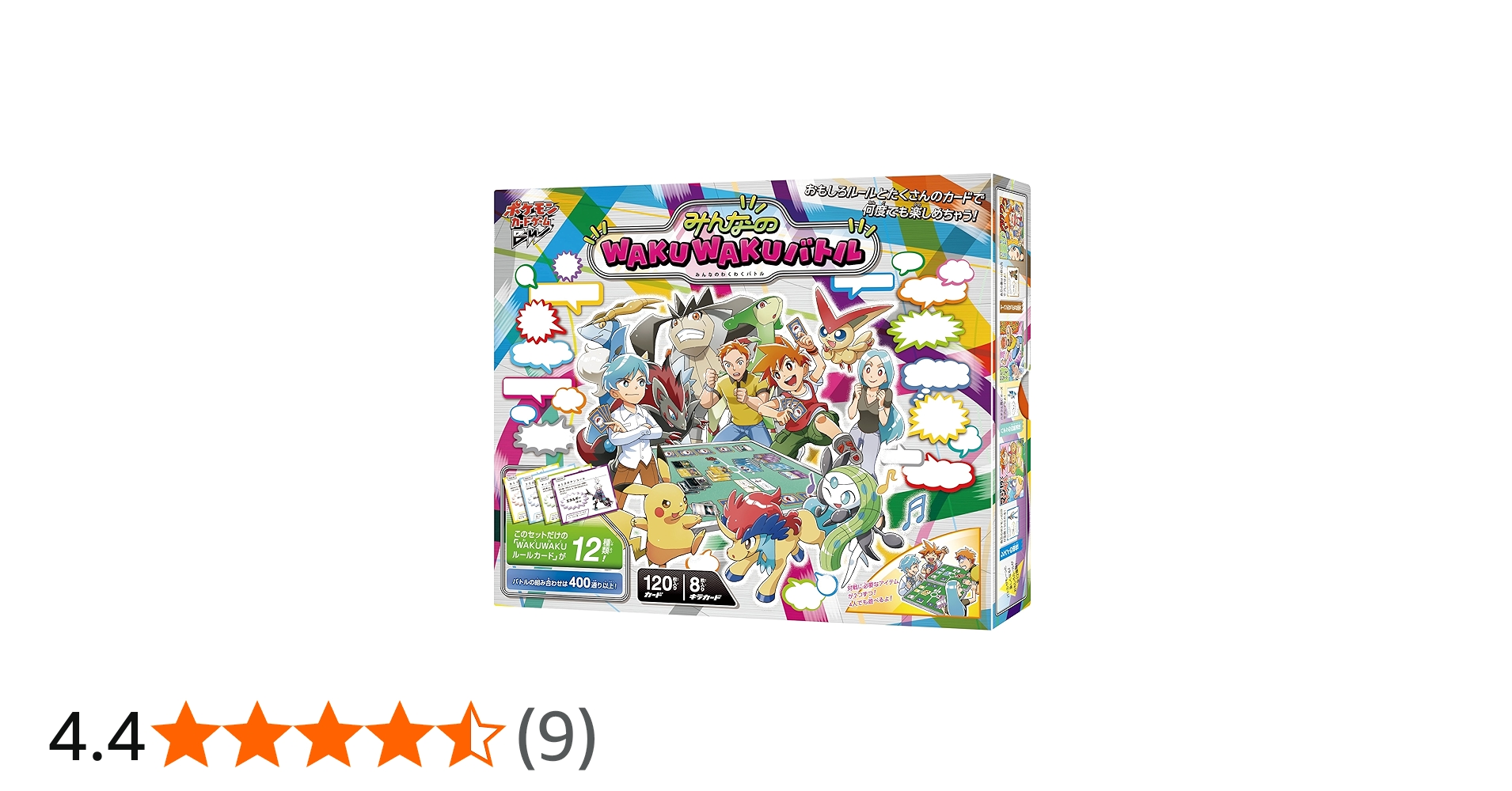 Amazon.co.jp: ポケモンカードゲームBW みんなのWAKUWAKUバトル : ホビー