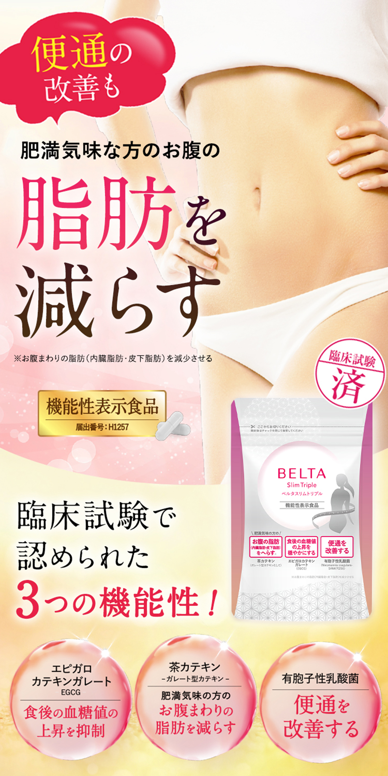 Amazon.co.jp: BELTA: ベルタスリムトリプル