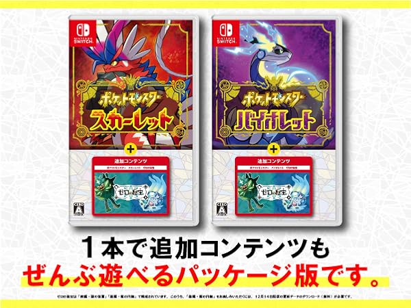 Amazon.co.jp: 『ポケットモンスター スカーレット・バイオレット