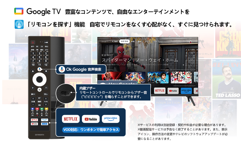 Amazon | SKYWORTH テレビ 32インチ HD 液晶 地上波対応 Googleテレビ