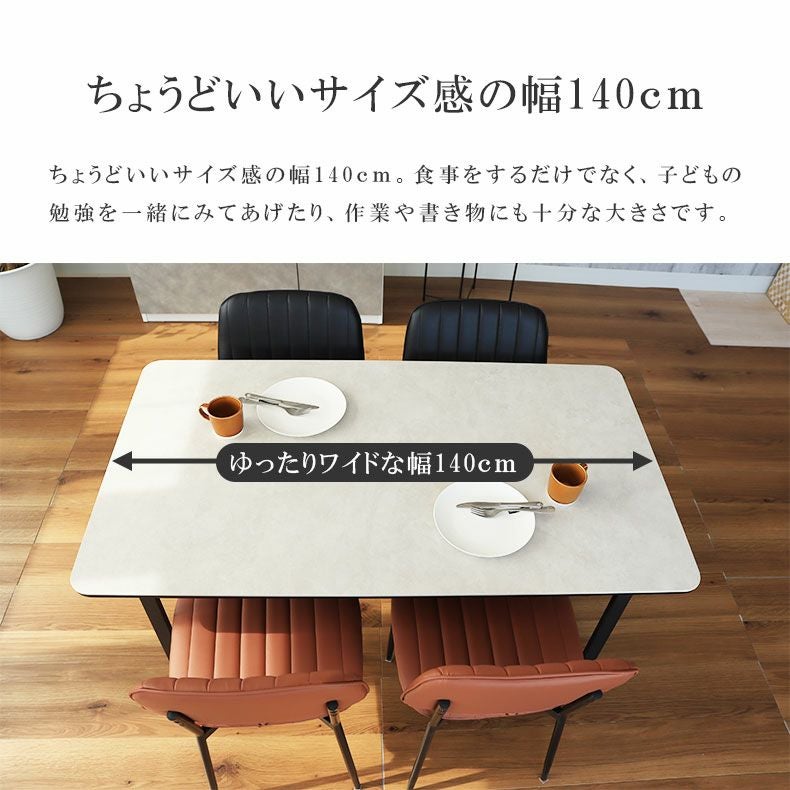 セラミック 4人用 幅140cm ダイニングテーブル 大理石調 フリード