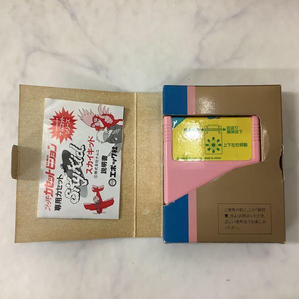 エポック社 スーパーカセットビジョン スカイキッド 販売・買取