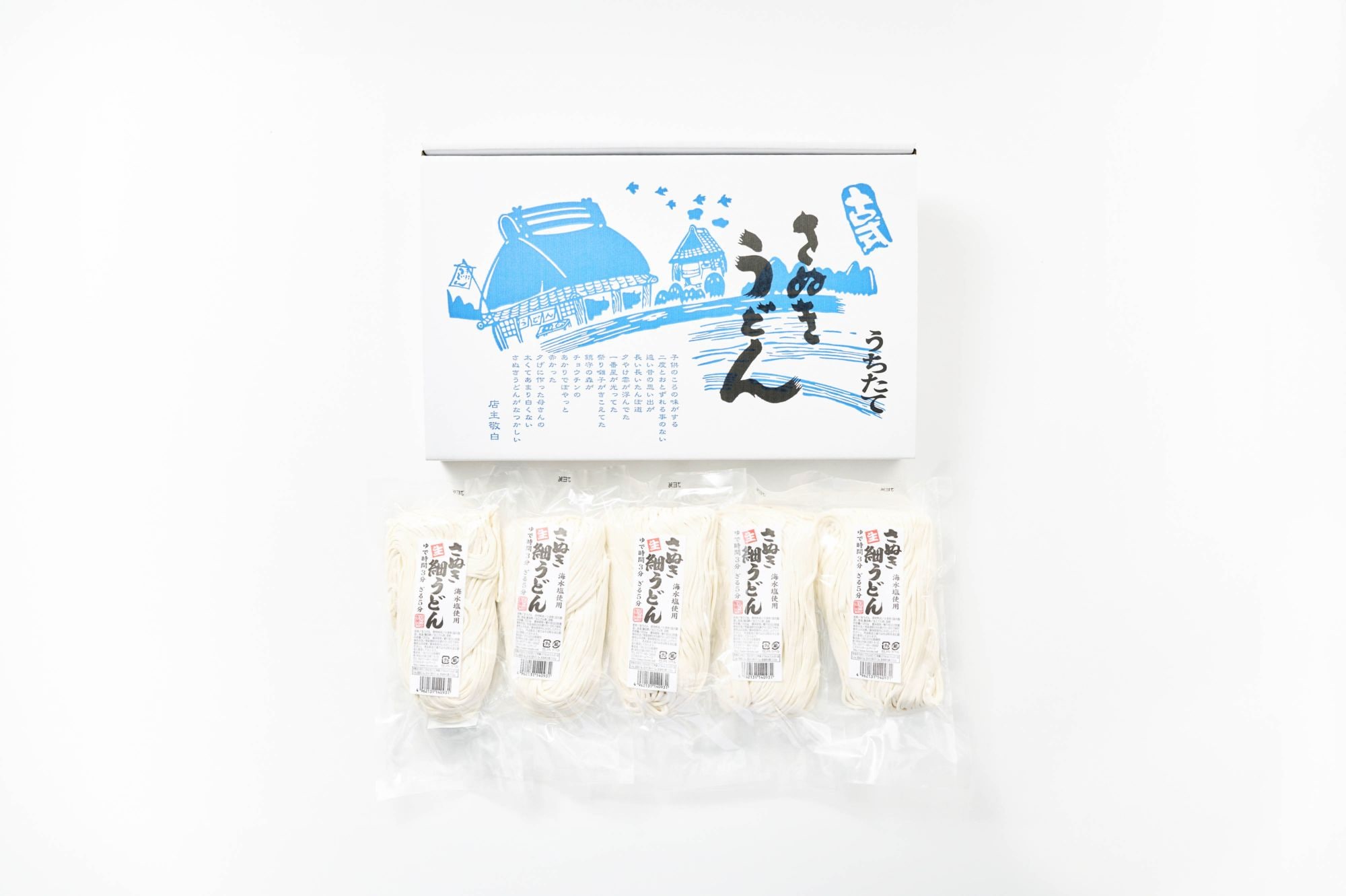 さぬき細うどん 250g×5 | 日の出製麺所 | 香川県坂出市 | さぬきうどん