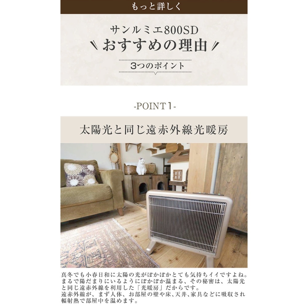 サンルミエ E800L-TM2 遠赤外線 遠赤外線暖房器 サンルミエ Cute E800LS｜Yahoo!フリマ（旧PayPayフリマ）
