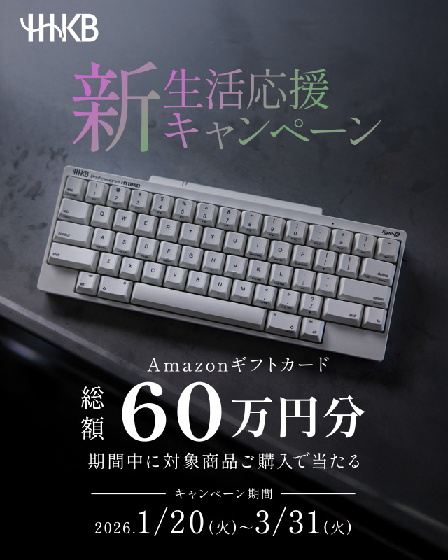 HHKB Studio 英語配列 「雪」スターターキット｜HHKB,スターターキット
