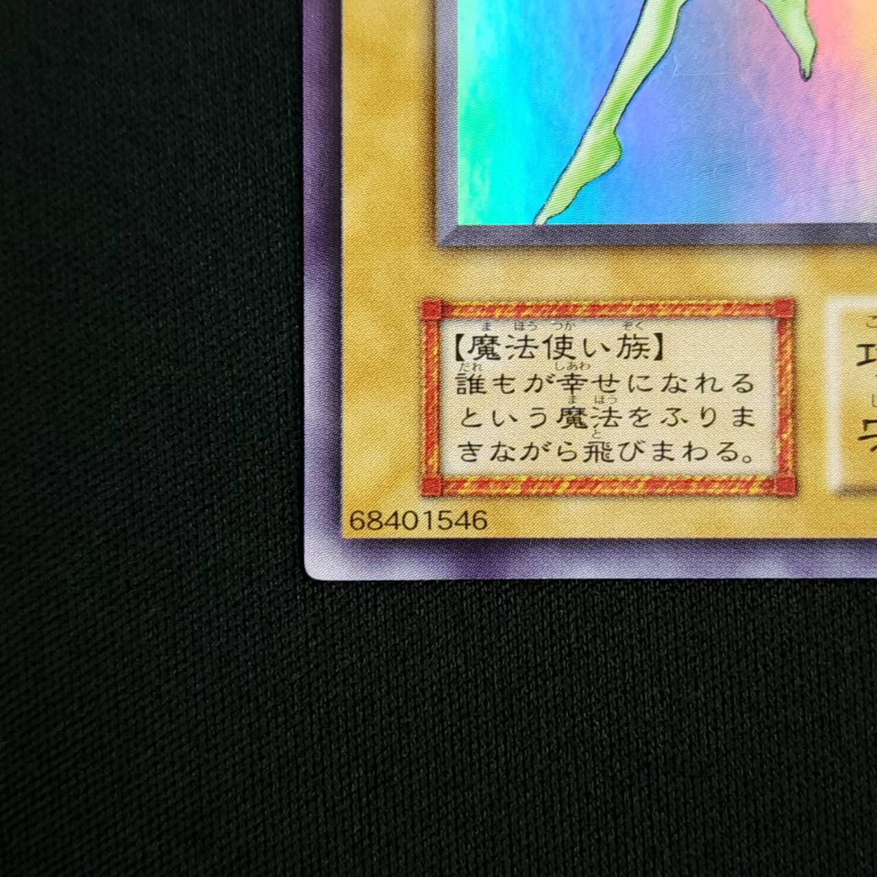 状態B】妖精の贈りもの[初期ｳﾙﾄﾗｼｰｸﾚｯﾄ] | 遊戯王,特価,特価