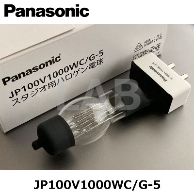 Panasonic （パナソニック） JP100V1000WC/G-5 スタジオ用ハロゲン電球