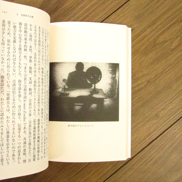 千のプラトー 資本主義と分裂症 （河出文庫3冊セット）