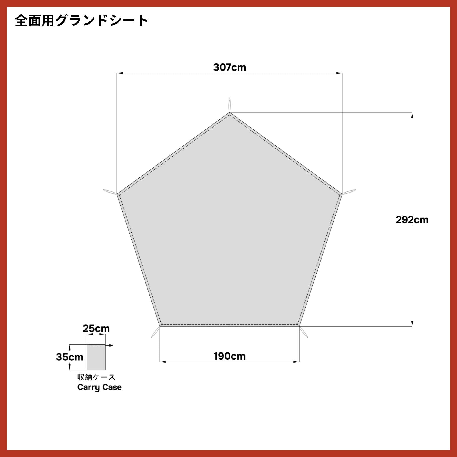 グロッケ8(T/C) 互換品 全面用グランドシート – MECH CAMP