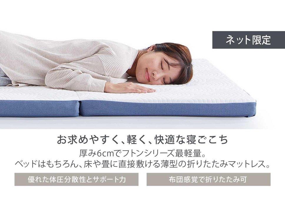 イーズ フトン｜折りたたみマットレス｜軽量｜テンピュール【公式】