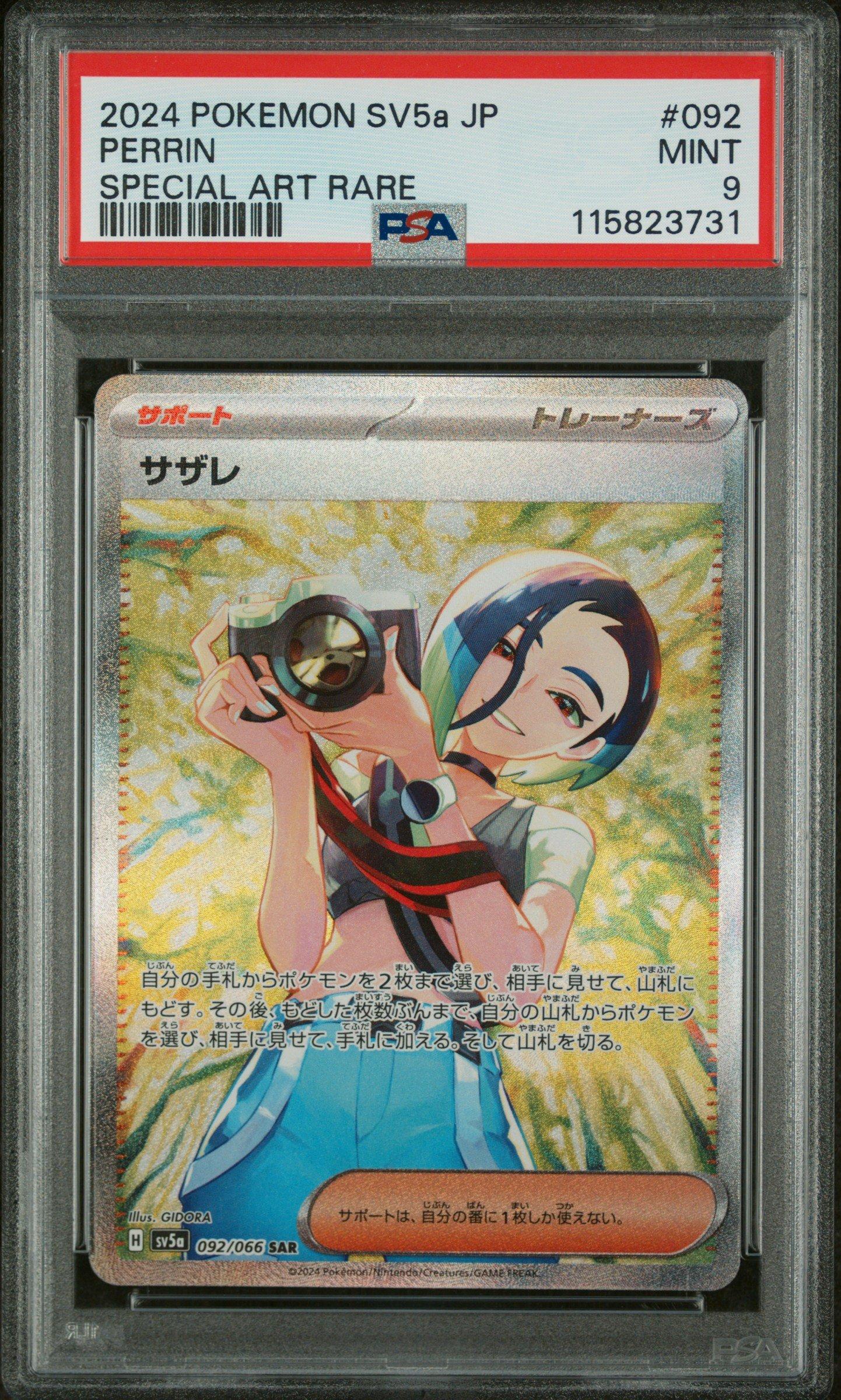 2024 Pokemon Japanese Sv5a-crimson Haze 092 Perrin Special Art
