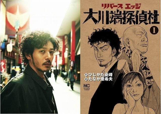リバースエッジ 大川端探偵社」大根仁監督×オダギリジョーで連ドラ化