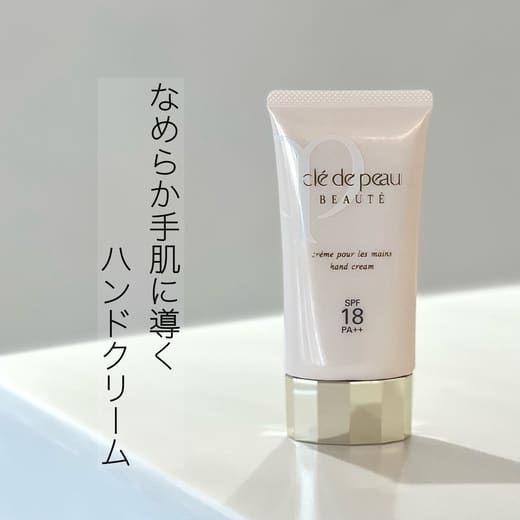 clé de peau BEAUTÉ（clé de peau BEAUTÉ） クレームプールレマン 通販