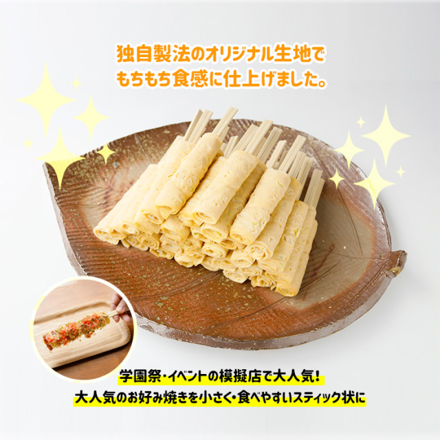 はしまき 業務用 屋台 食材 完成品 文化祭 学園祭 模擬店 屋台メニュー