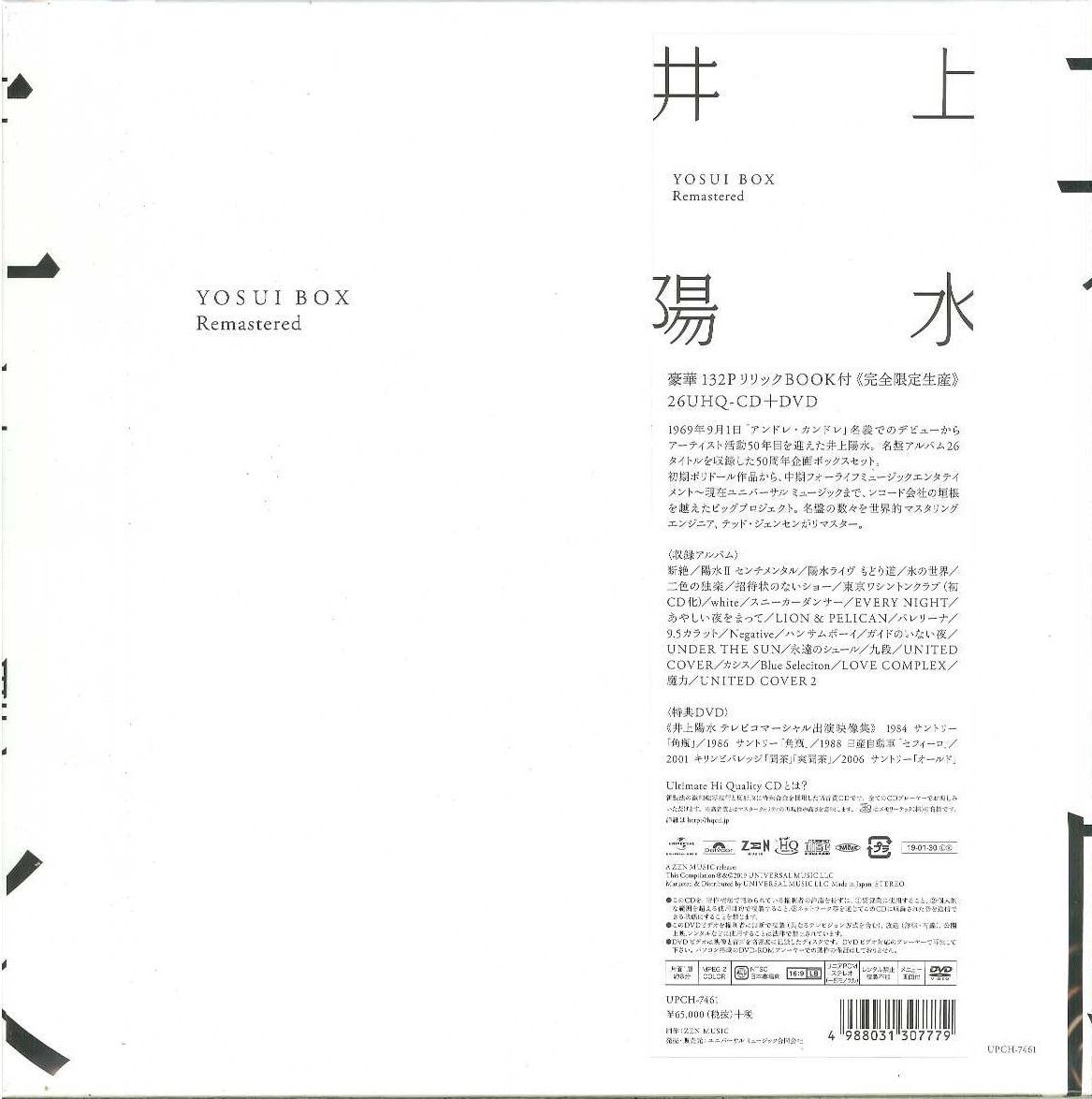 芽瑠璃堂 ＞ 井上陽水 『Yosui Box Remastered (26CD+DVD Box)』UPCH7461