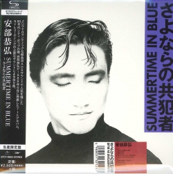 芽瑠璃堂 ＞ 安部恭弘 『Summertime In Blue － さよならの共犯者